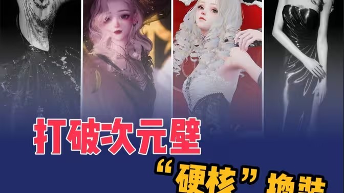 换装类游戏大全