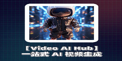 ai视频生成