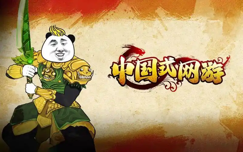 中国式网游怎么快速提升战斗力