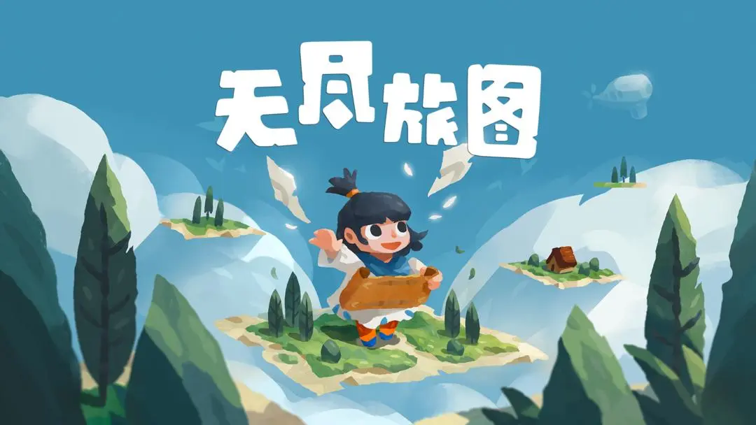 无尽旅图迷雾森林怎么走