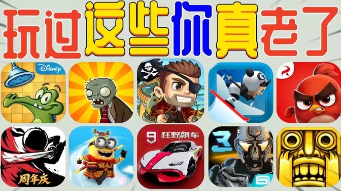 怀旧游戏合集