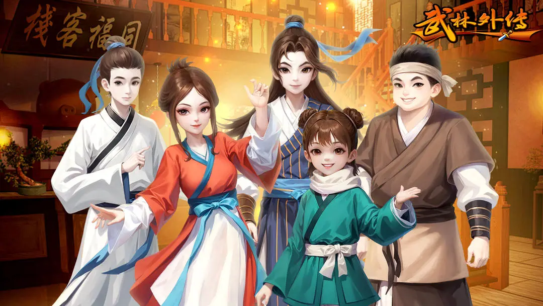 武林外传十年之约手游新手加点怎么选择