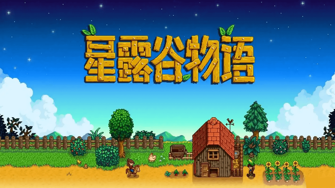 星露谷物语SVE全人物角色喜爱礼物合集大全