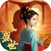 盛世天下女王的游戏