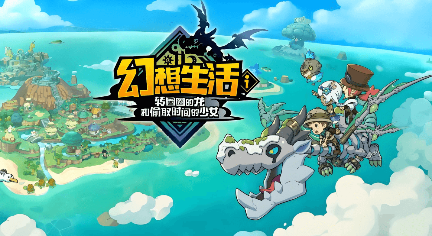 幻想生活i传奇武器图纸配方怎么获取