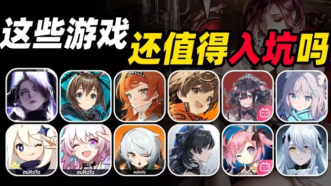 值得入坑的游戏