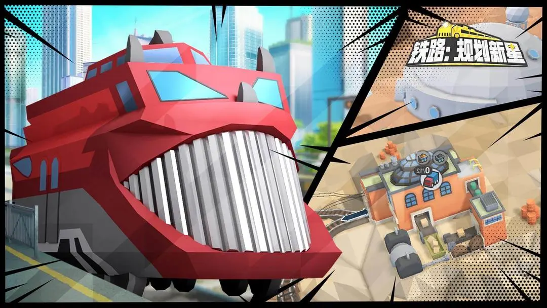 铁路规划新星0至32关五星通关路线方法