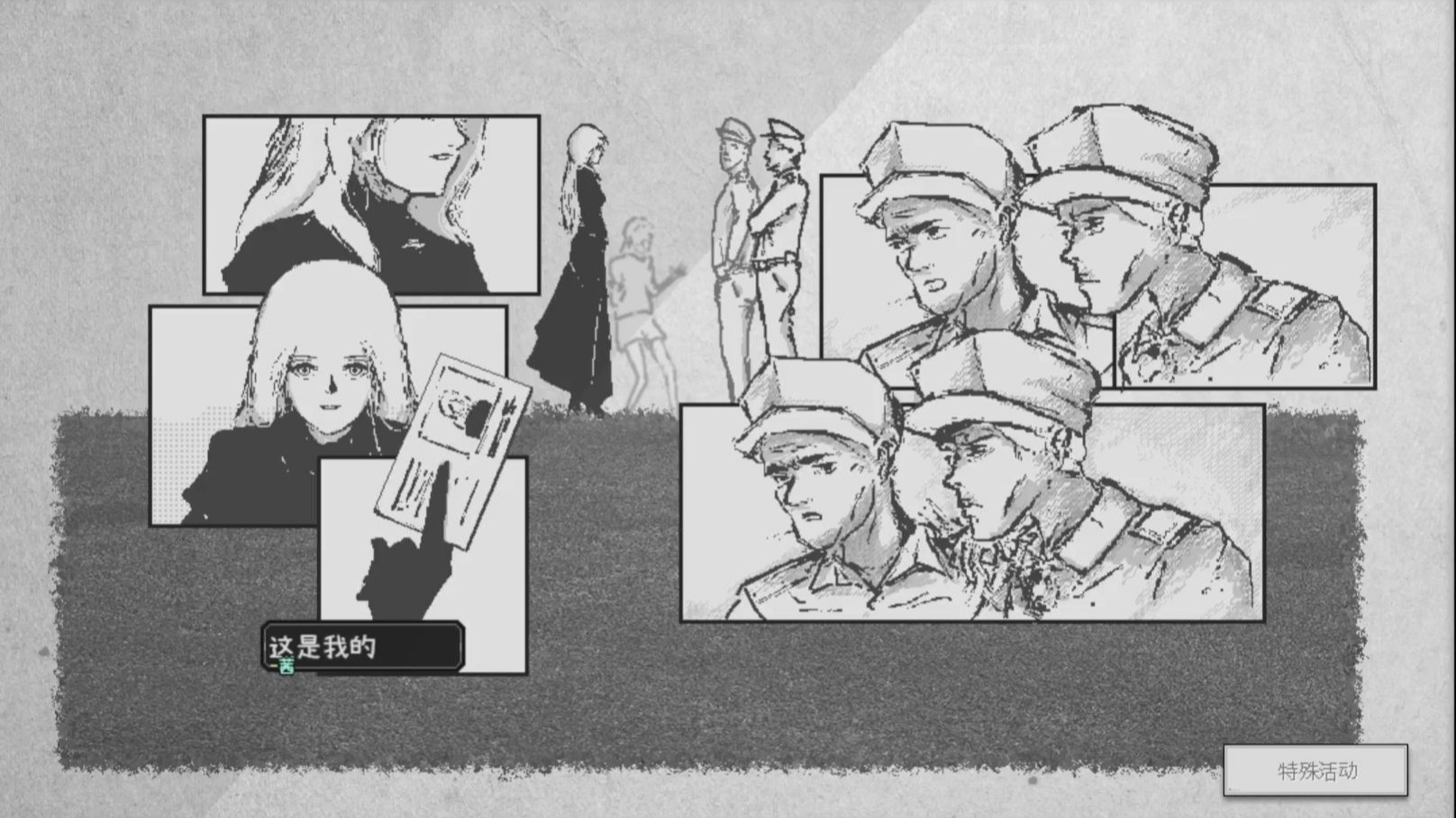 爱氏物语所有的密码都有哪些