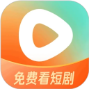 红果免费短剧