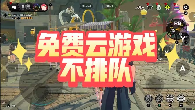 云游戏系列大全