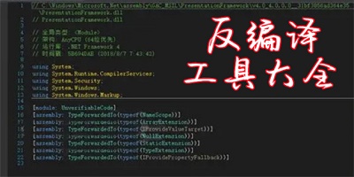 反编译app