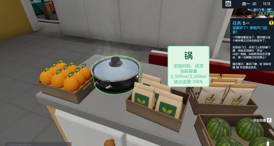 奶茶店模拟器全饮品配方获取方式途径内容