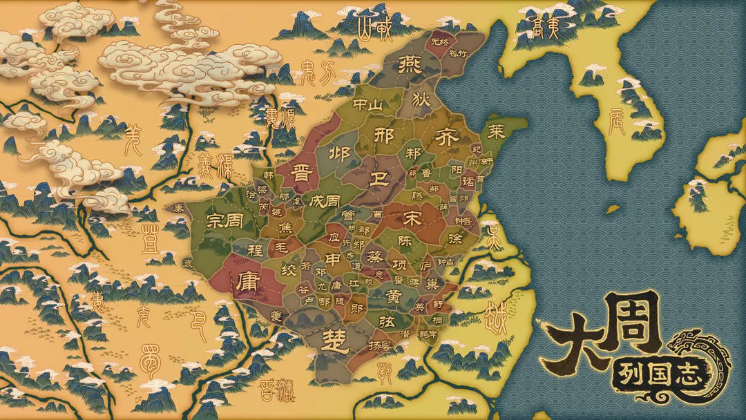 大周列国志怎么快速进入圣人阶段