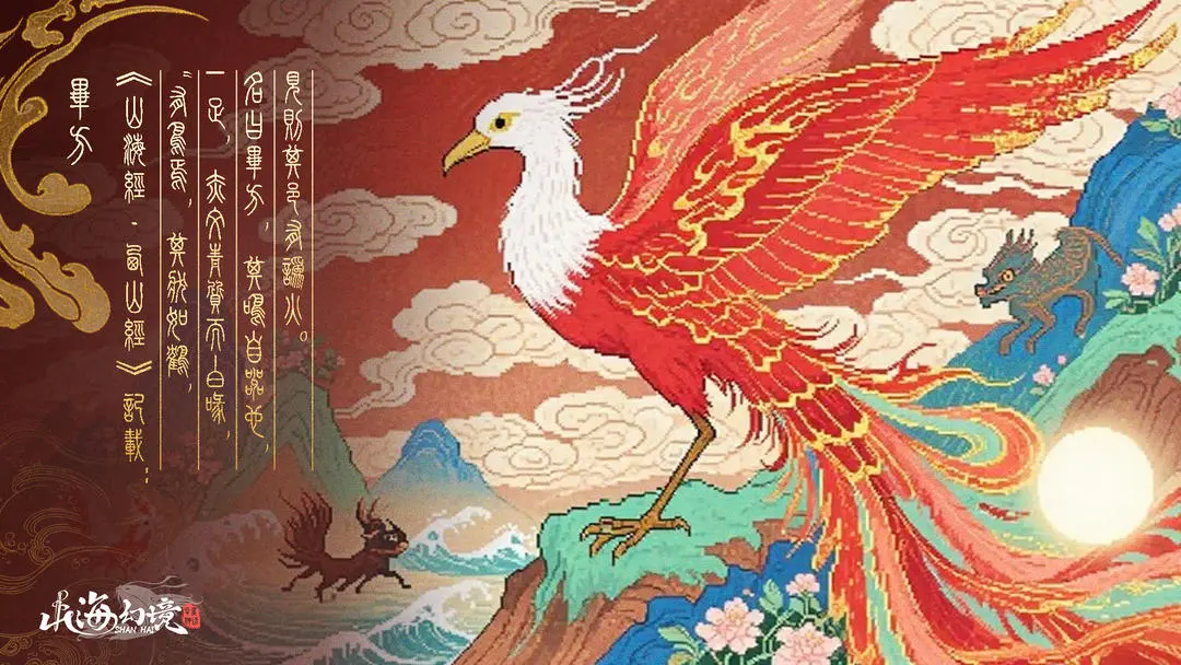 山海幻境2025最新可用礼包兑换码合集