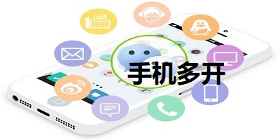 多开app