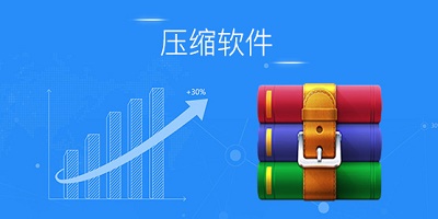 解压缩app