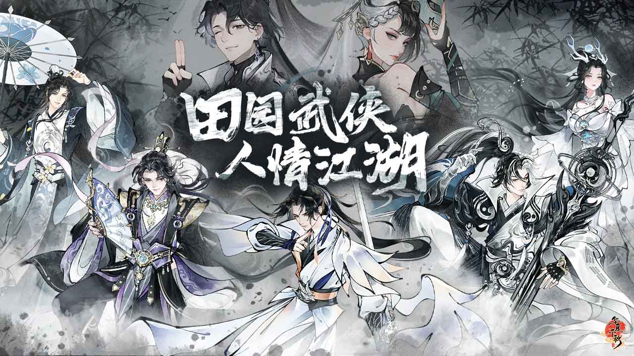 华夏千秋水榭内门怎么通关