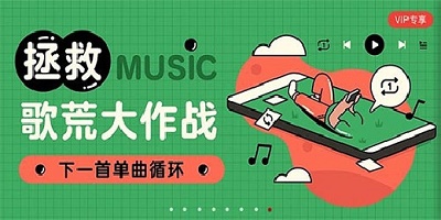 免费听歌软件