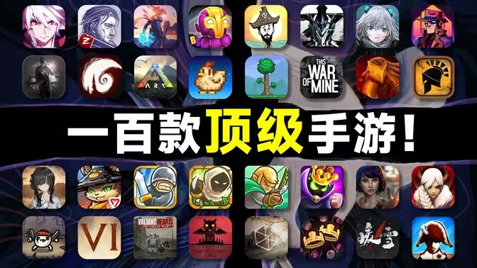 好玩的游戏