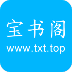 宝书阁