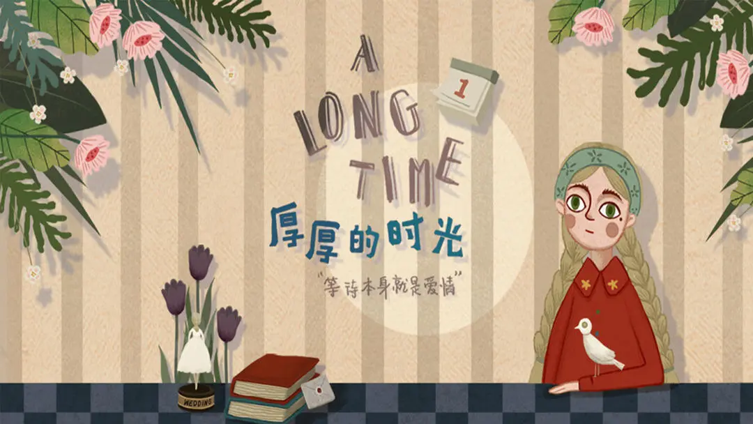 厚厚的时光无剧透全关卡通关结果图
