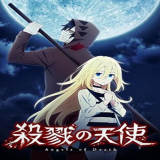 杀戮天使手机版