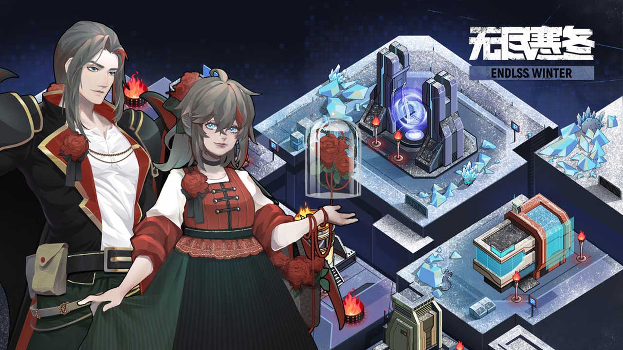 无尽寒冬兑换码2025大全