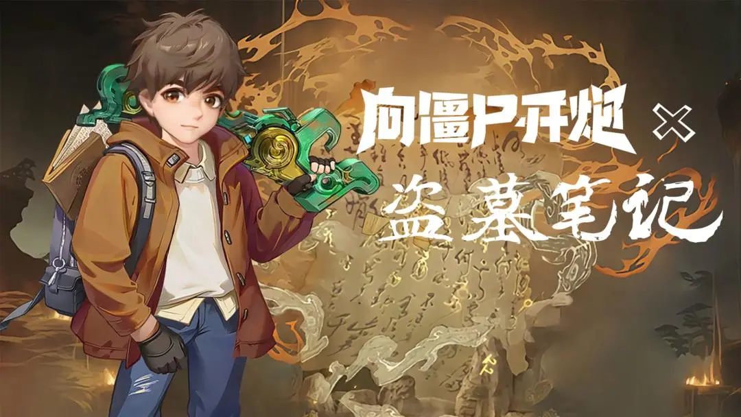 向僵尸开炮50关怎么过