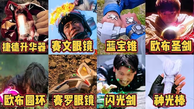 奥特曼变身器模拟器游戏大全
