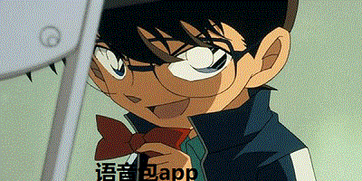 语音包app