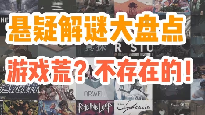 冒险解谜类游戏大全