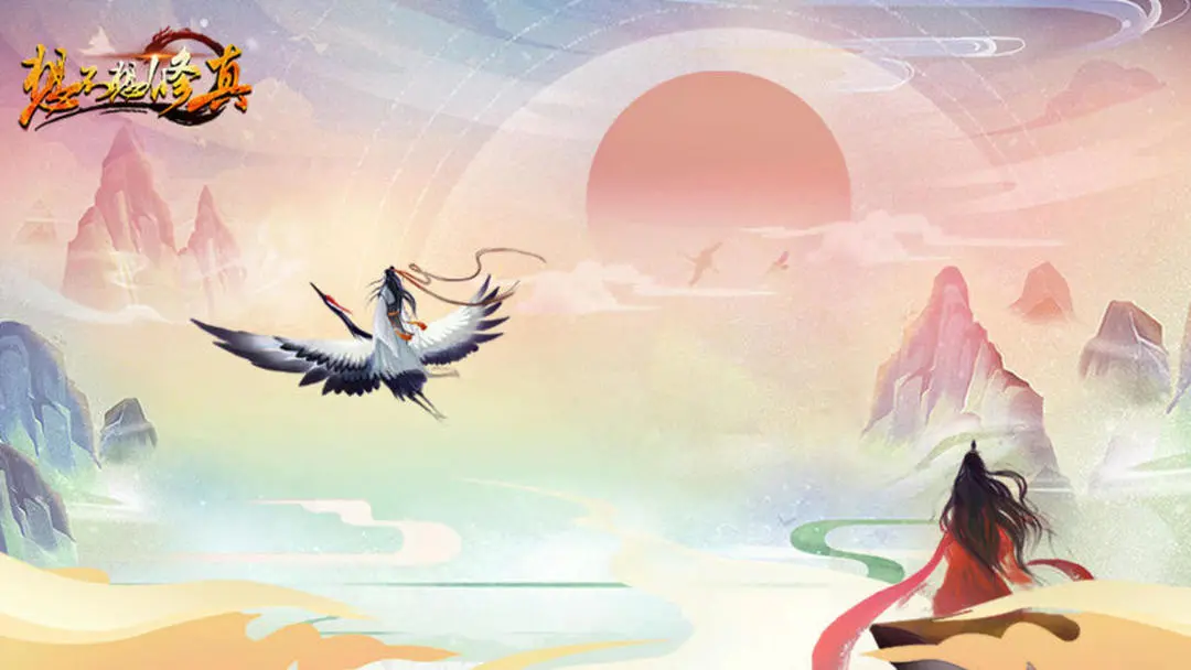 想不想修真各材料用处详情内容