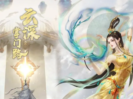 云深掌门路弟子功法功体怎么搭配