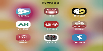 影视app