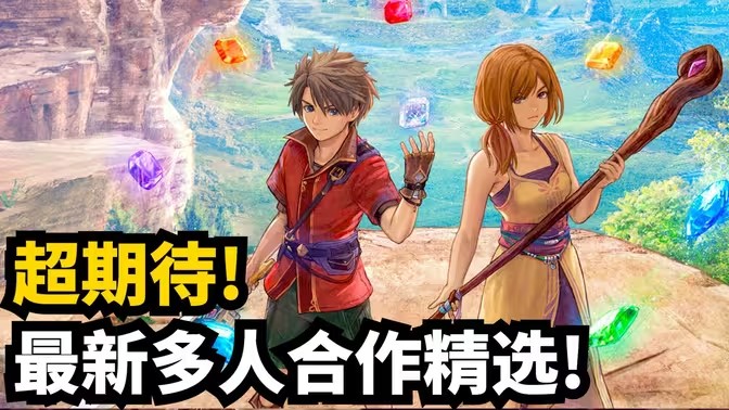 合作类游戏