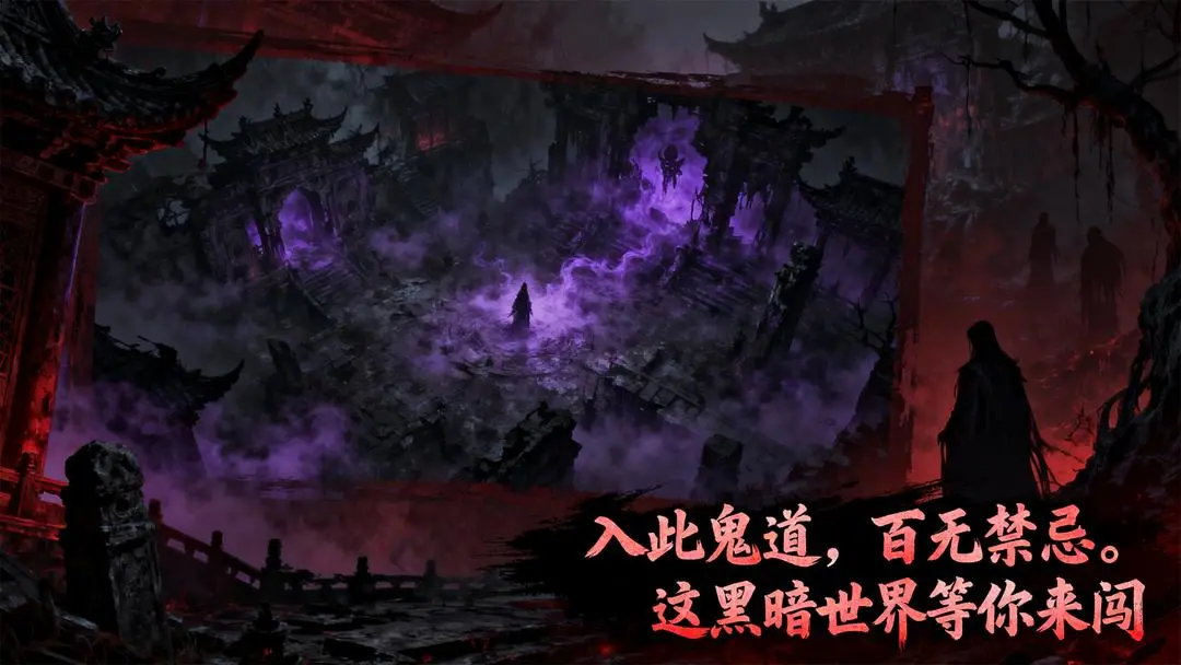 鬼道噬魂游戏野外可以吞噬的妖魂合集汇总