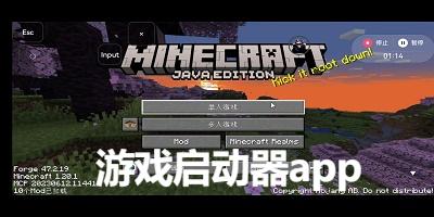 游戏启动器app