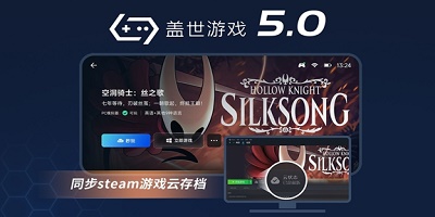 盖世游戏模拟器