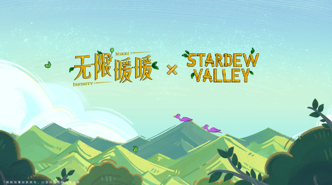 无限暖暖x星露谷物语联动活动奖励内容一览