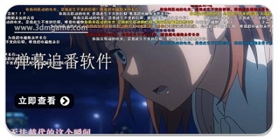 有弹幕的动漫软件