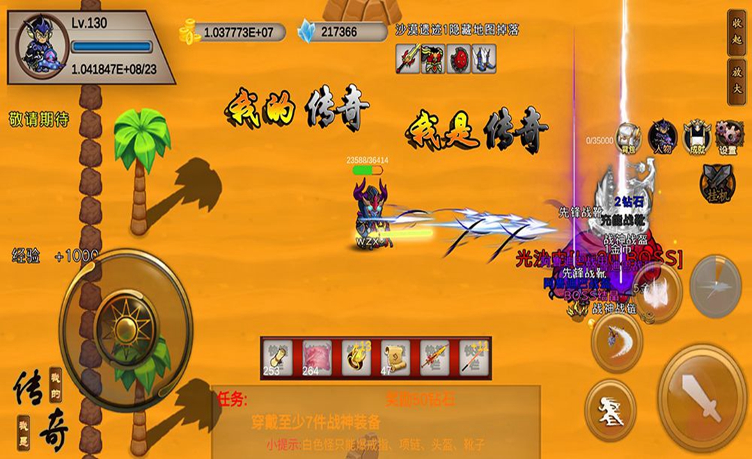 我的传奇我是传奇12件黑色神器获取地图