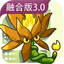 植物大战僵尸融合版3.0