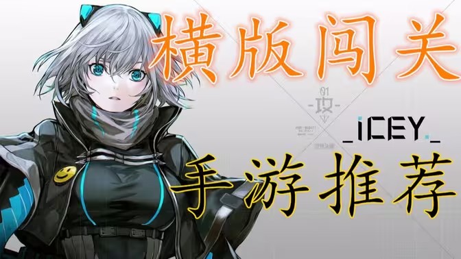 横版闯关游戏大全
