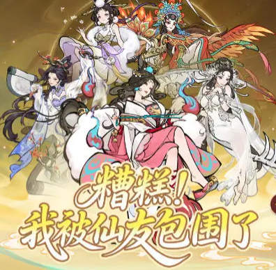 寻道大千2025七夕仙友好感度测试答案一览