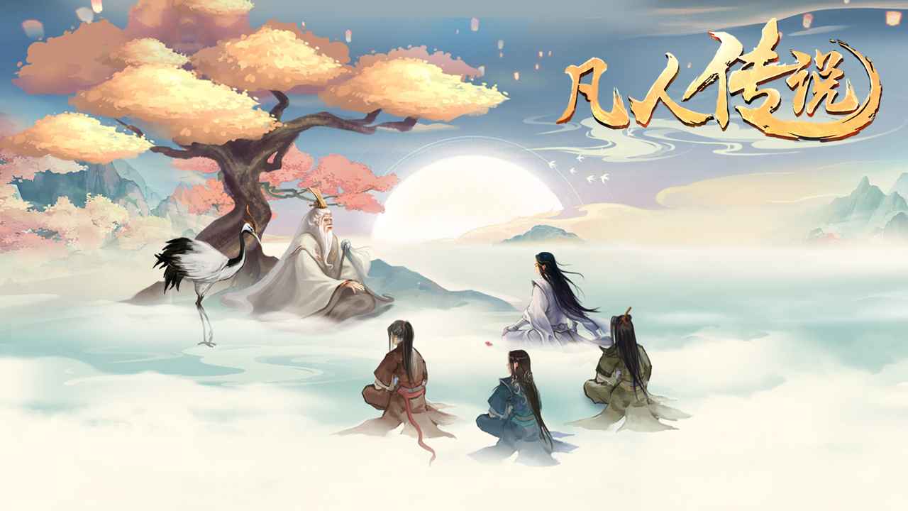 凡人传说祖地特殊奖励坐标位置
