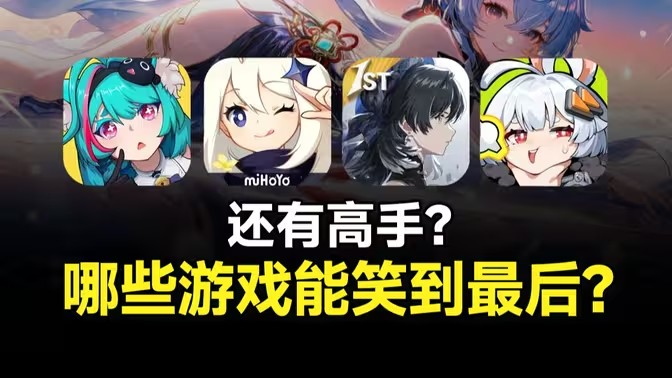 大世界探索游戏
