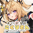 请快来吧狐莉小姐