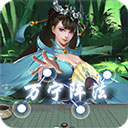 万宁技能五子棋
