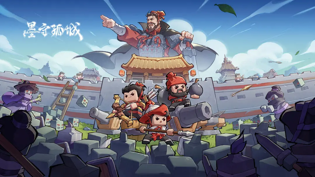 墨守孤城2025年11月可用礼包码大全