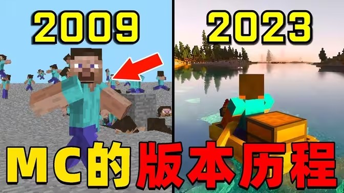 我的世界版本大全